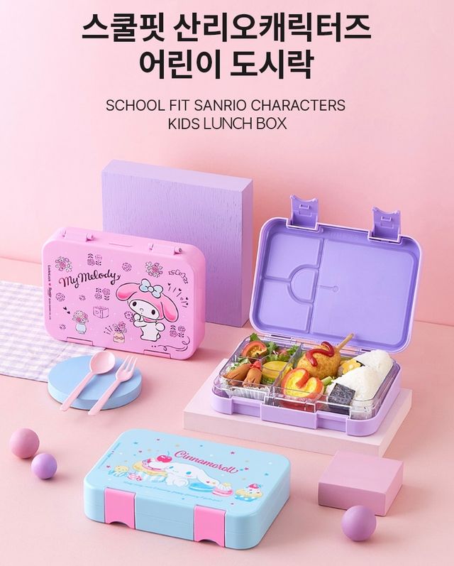 LocknLock x Sanrio 兒童餐盒 710ml | 韓國代購 by 韓國人妻 Rabbit Picks
