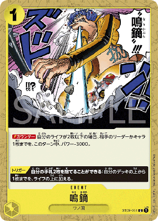 One Piece TCG Card Game - ST04-016 (C) Narikabura Arrow 