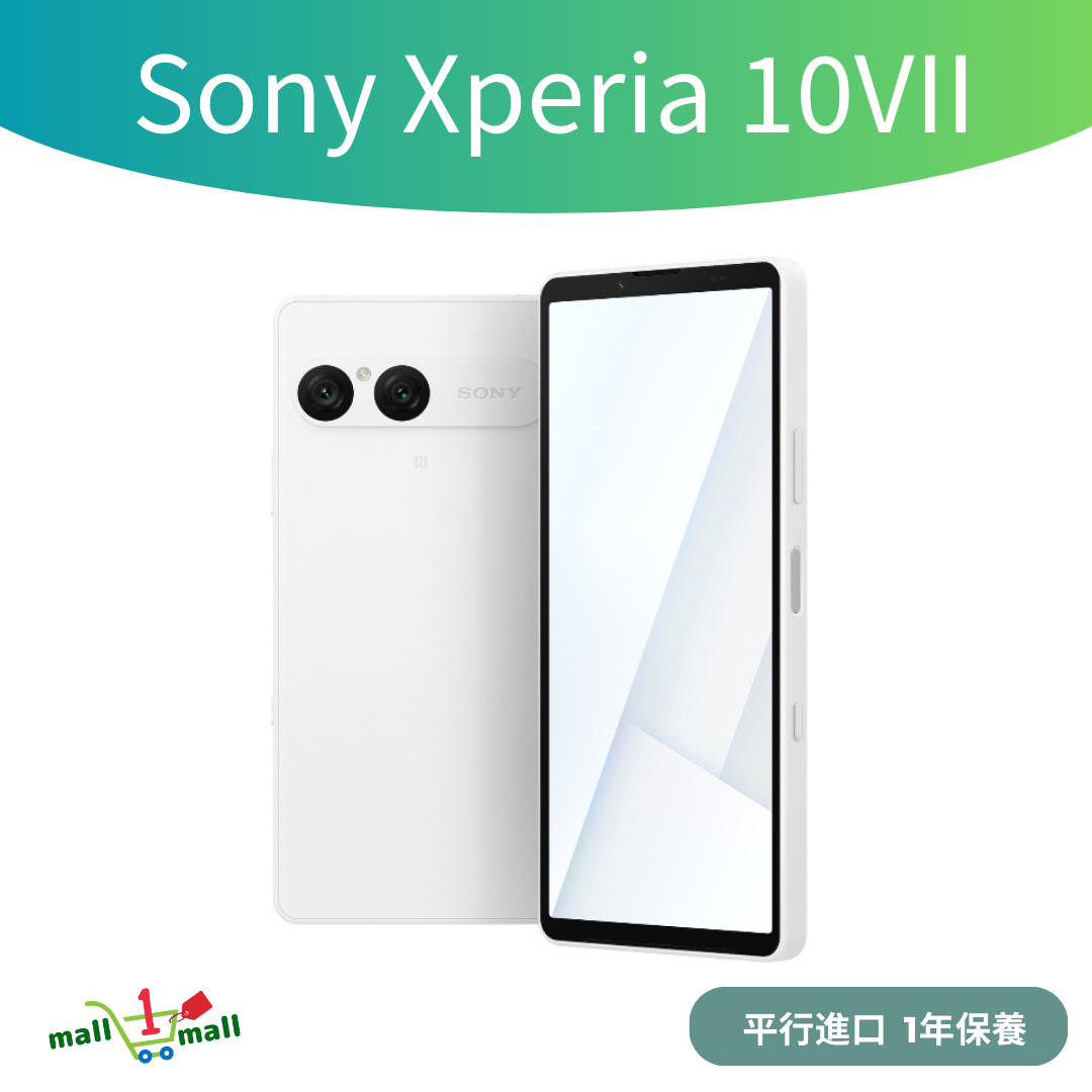 Xperia 10 VII (XQ-FE72) 5G 8+128GB - 平行進口