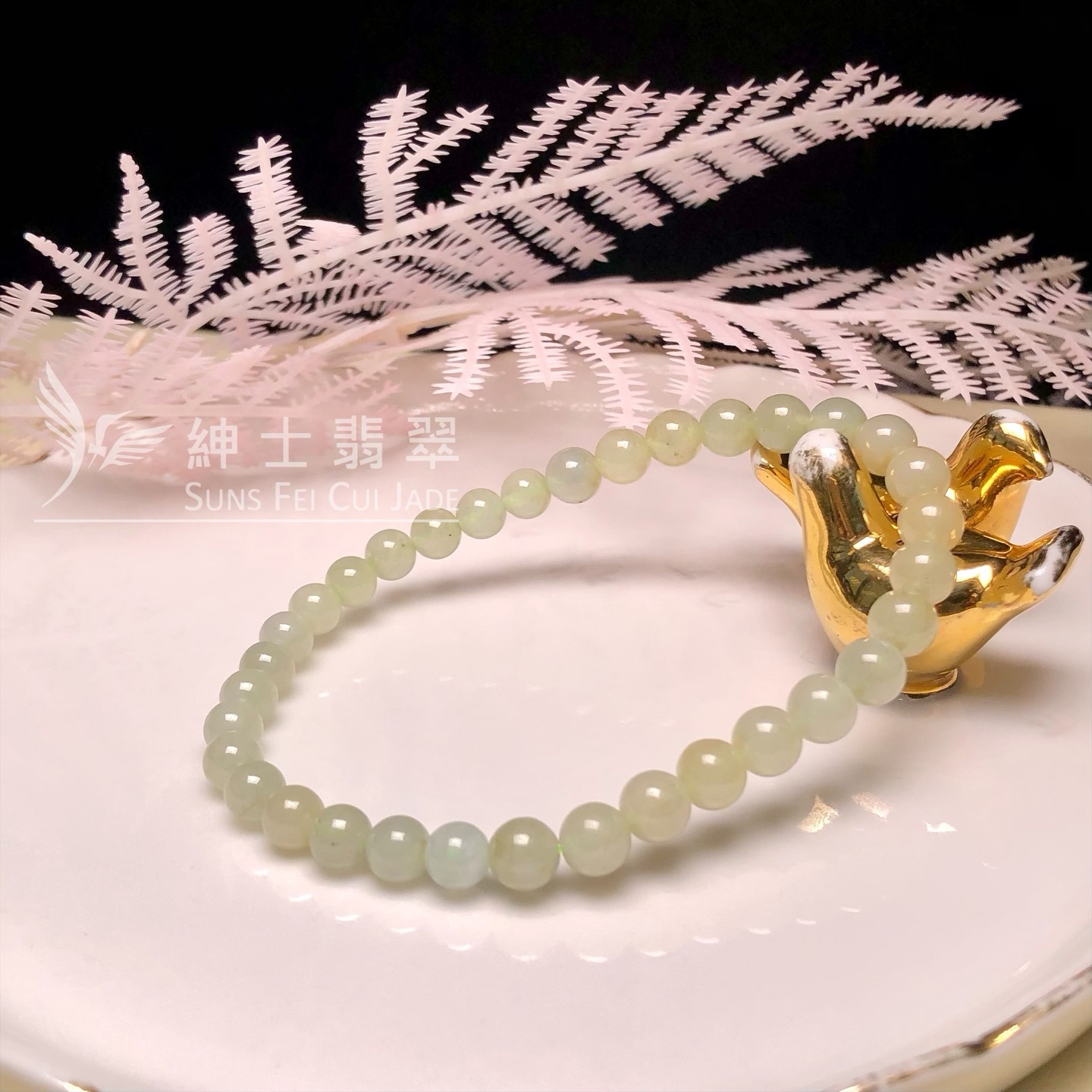 翡翠冰手串 CA00531