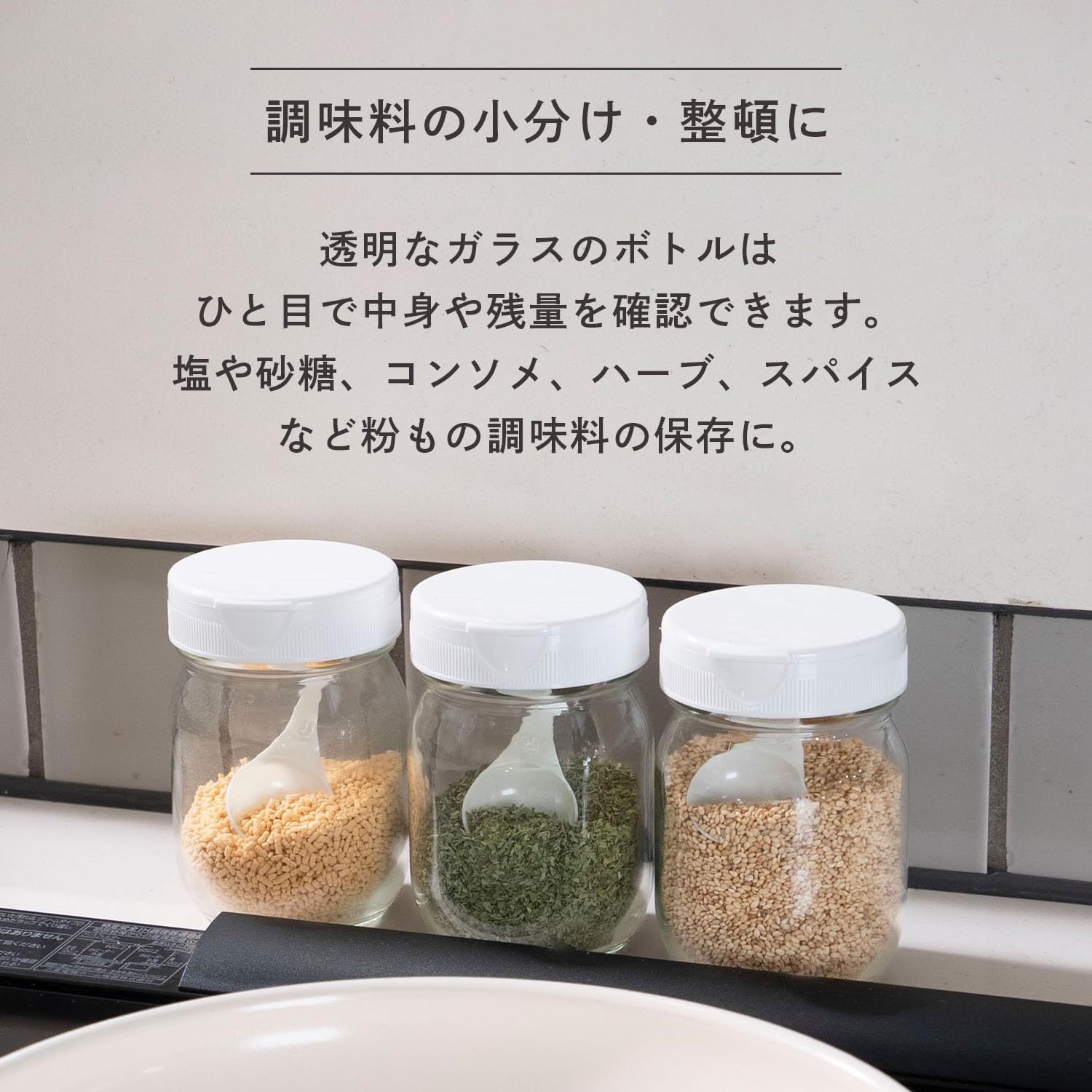 【現貨】🔥🔥【日本製《CELLOMATE》兩用附匙玻璃調味樽】