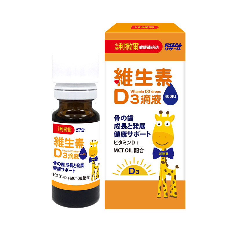 小兒利撒爾 RISAL 維生素D3滴液15ml - 1盒 - 現貨