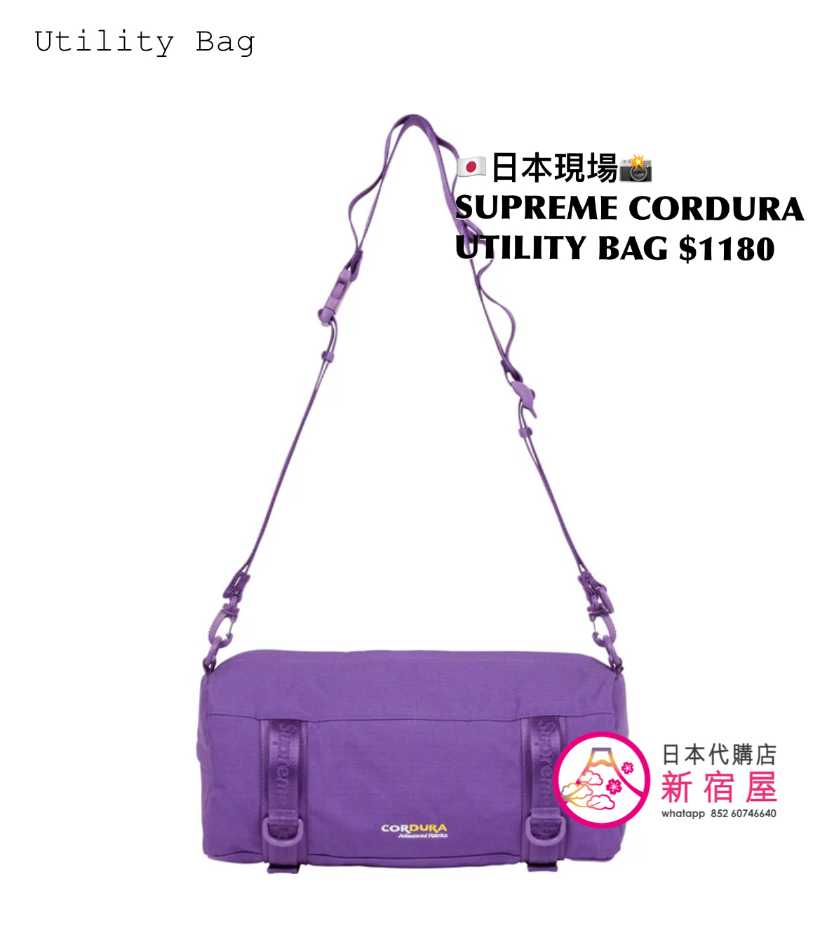 SUPREME CORDURA UTILITY BAG