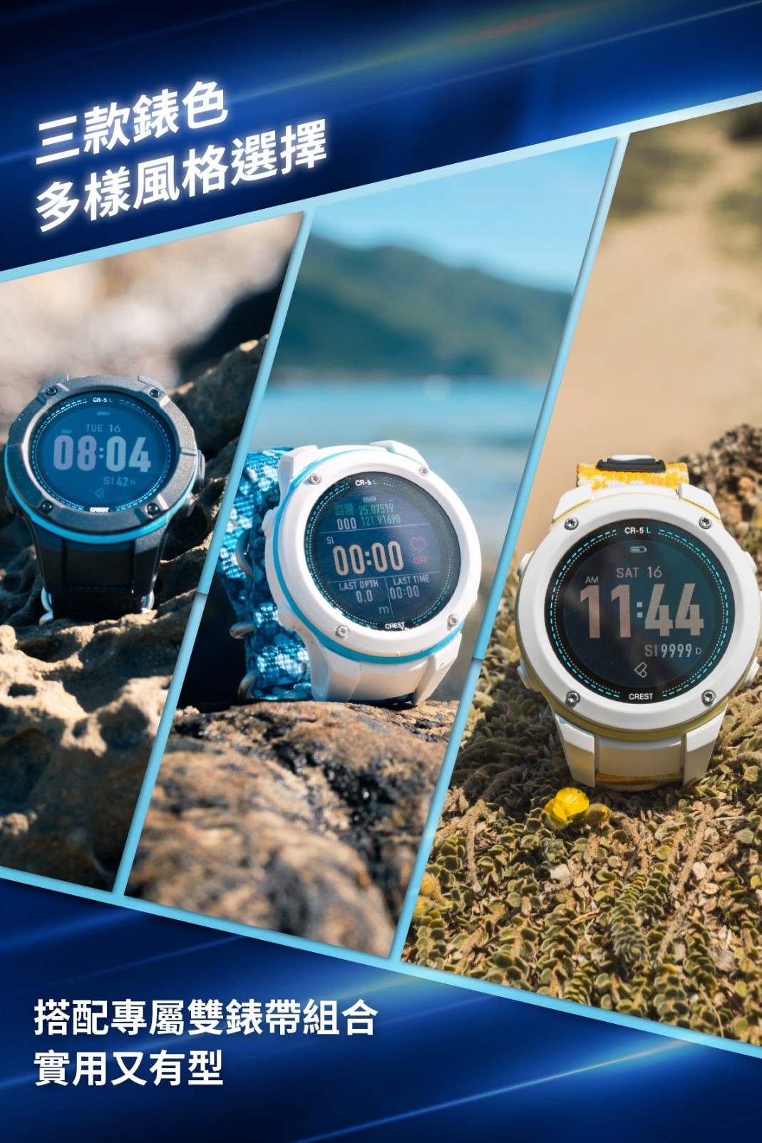 CREST CR-5L 潛水電腦錶｜75g輕量 GPS潛點記錄｜MobiDealerHK