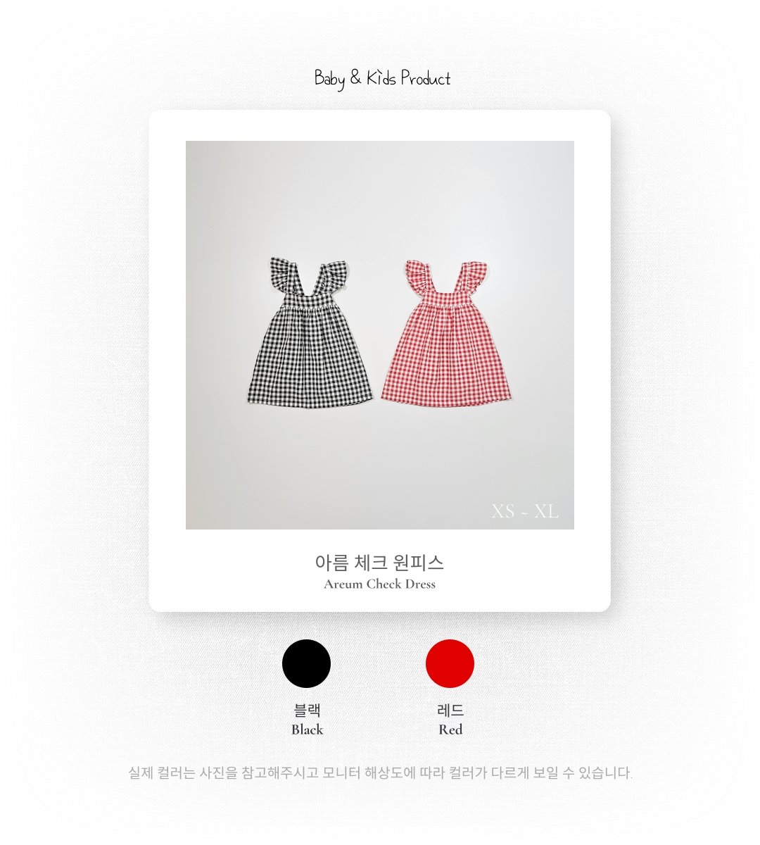 ☀️預訂 韓國直送☀️🇰🇷Bebenine兩色格紋荷葉邊純棉吊帶連身裙