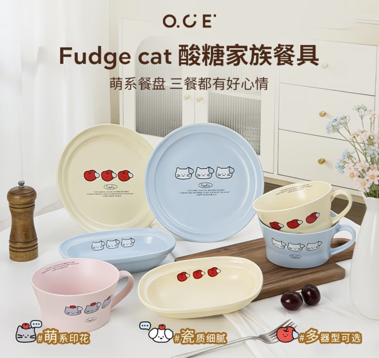 Fudge Cat Plate & Bowl