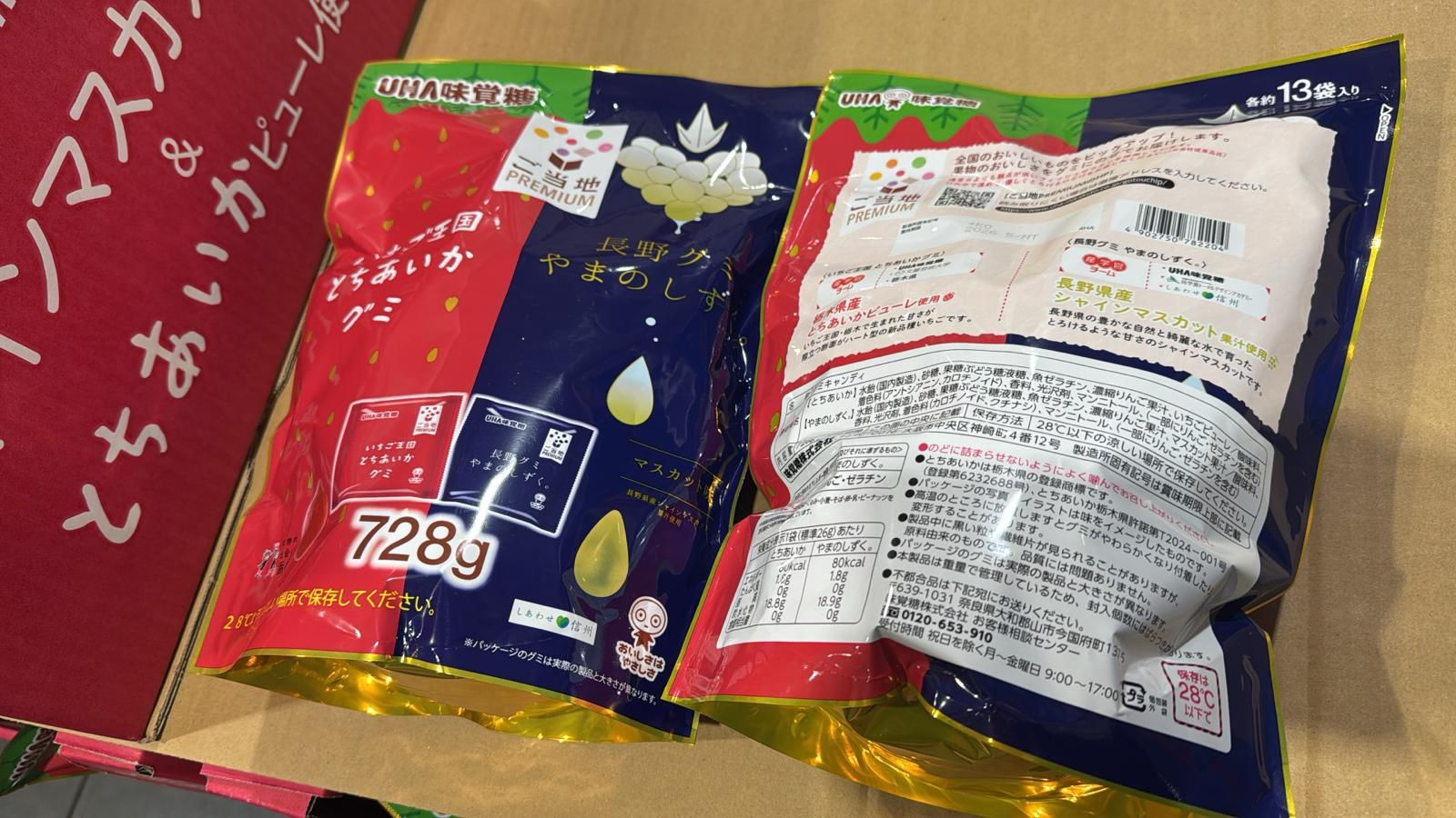 日版UHA 味覺糖 ご当地Premium 栃愛士多啤梨草莓 長野麝香葡萄 水滴型軟糖 糖果 零食 (728g,約26包)