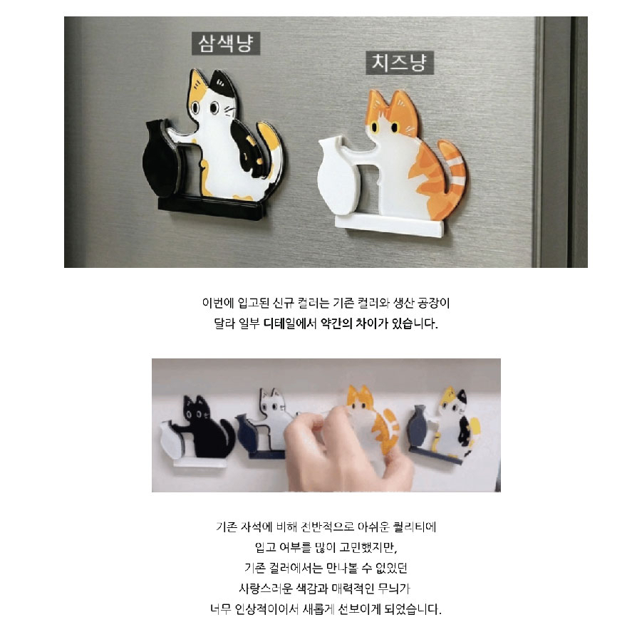 幸運貓犬鬚收納磁石貼