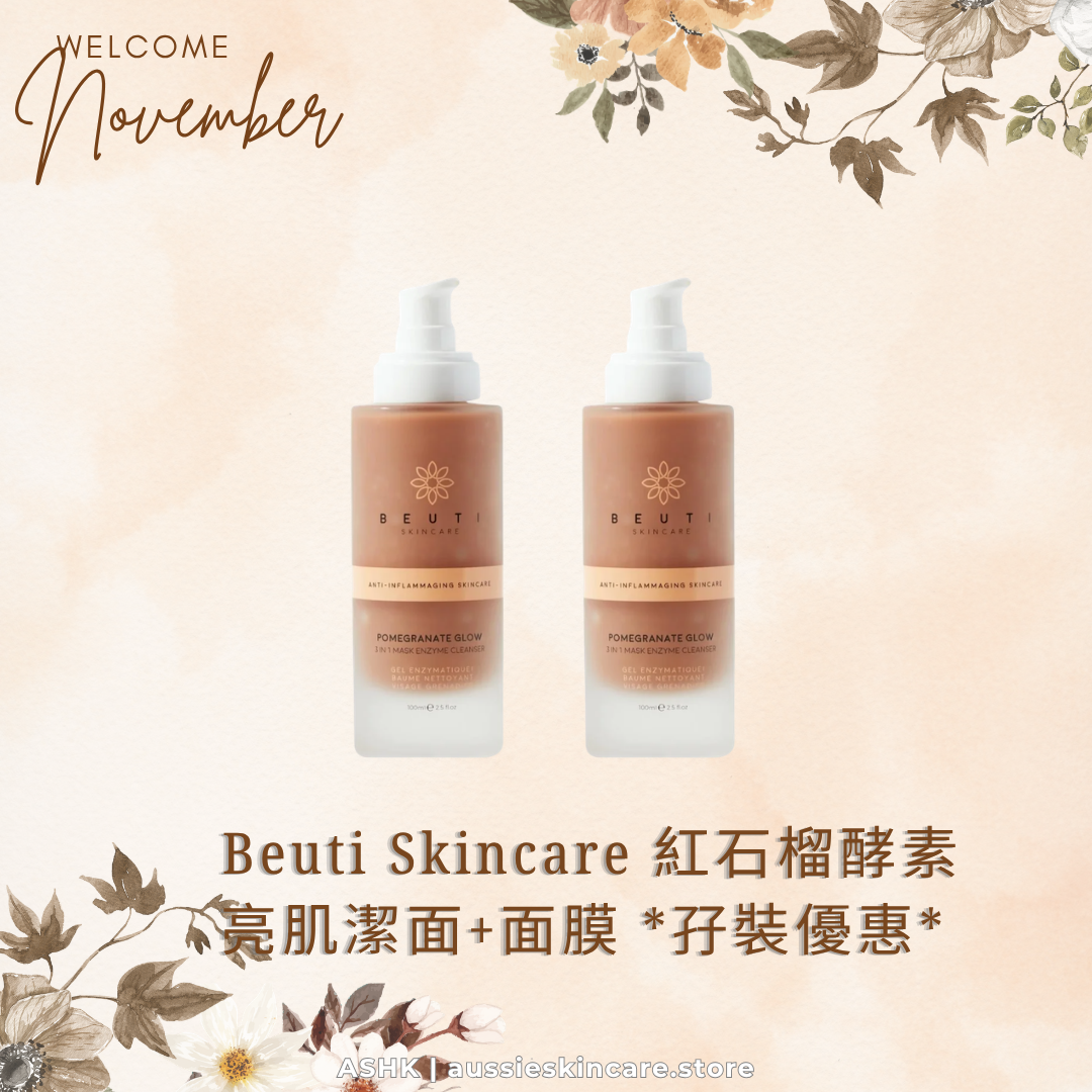 **孖裝優惠** Beuti Skincare 紅石榴酵素亮肌潔面+面膜  *可當面膜使用