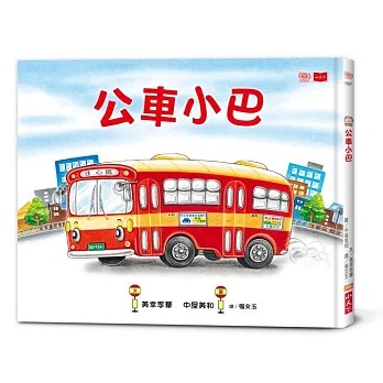 小天下 公車小巴