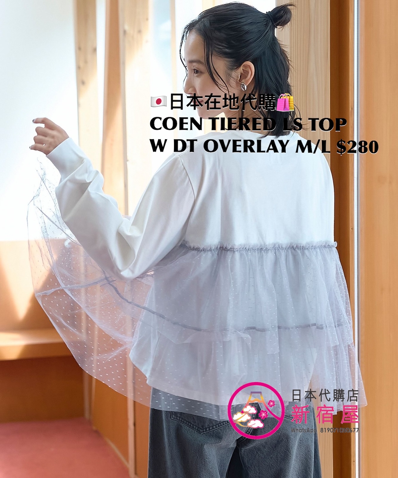 COEN TIERED LONG SLEEVE TOP WITH DOT TULLE OVERLAY 