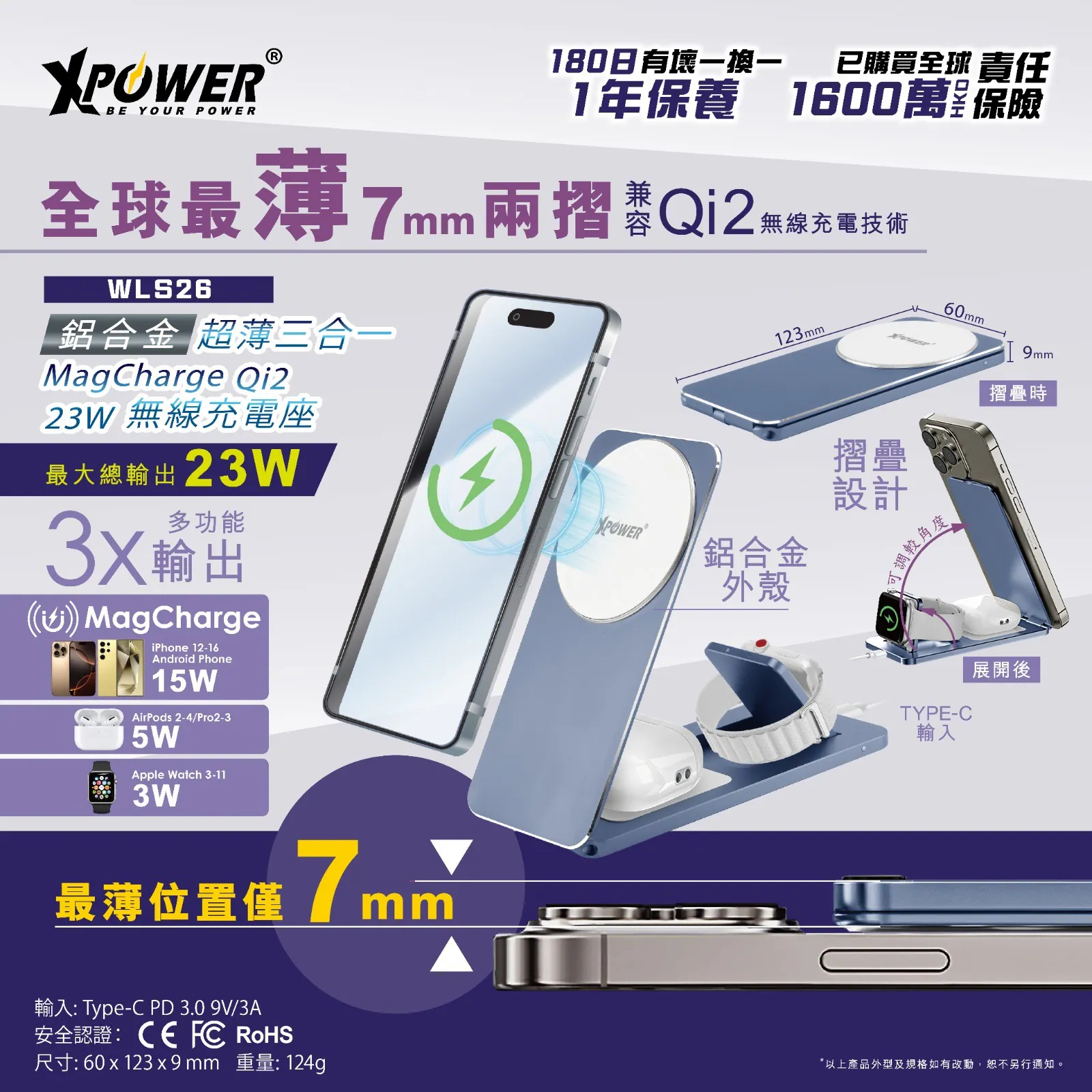 XPower WLS26 3合1 兼容Qi2 折疊式磁吸無線充電座