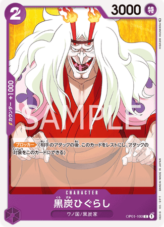 One Piece TCG Card Game - Op01-100 (C) Higurashi