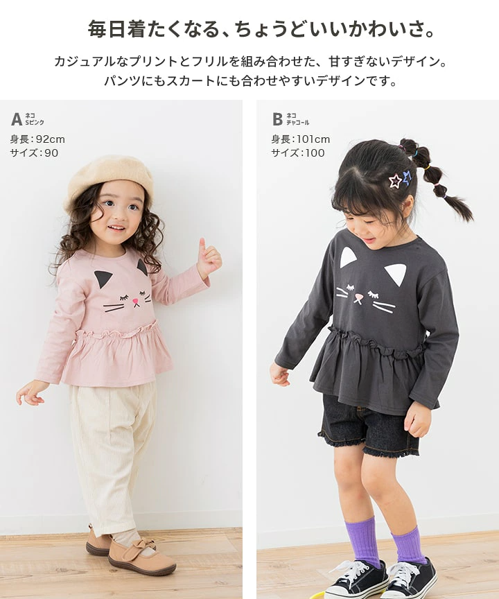 【⭐訂購⭐】🇯🇵日本直送🌀荷葉邊長袖 tee［8款選］🌀[PLGA-0129] [260926]