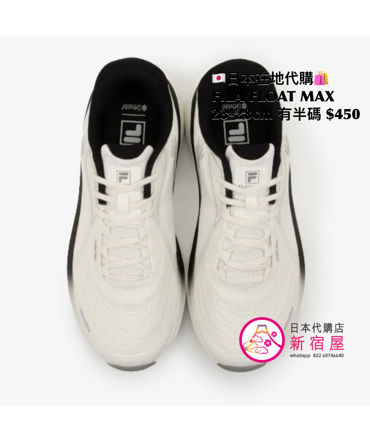 FILA FLOAT MAX
