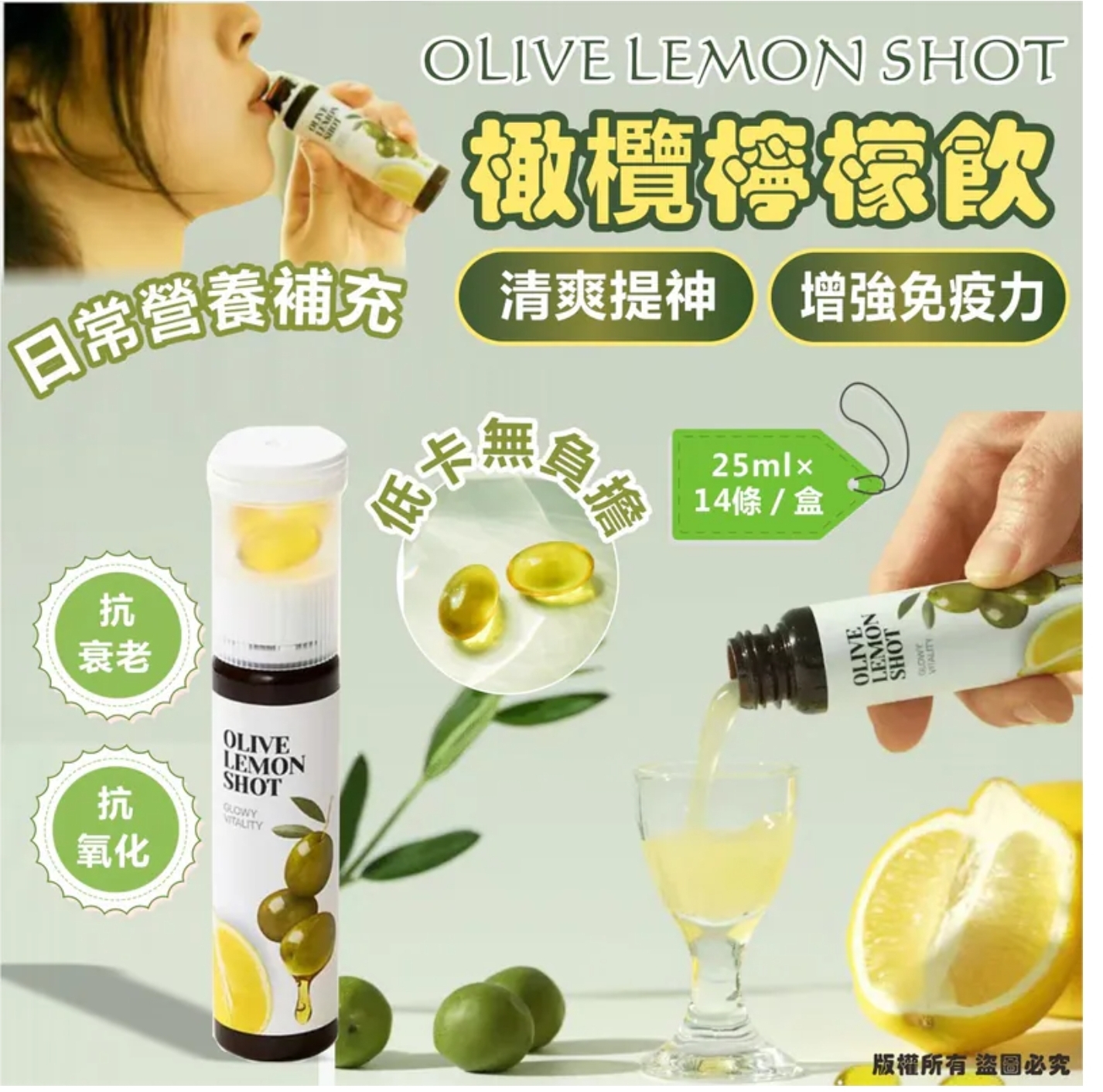 $208盒2盒或以上:$198盒韓國 OLIVE LEMON SHOT 橄欖檸檬飲 (1盒14包)