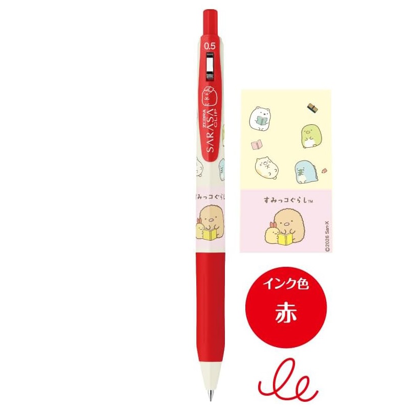 現貨｜限定 San-X 角落生物 Sumikko Gurashi 日本製 Zebra SARASA CLIP 0.5mm 啫喱筆 (單枝裝 JJ29-SG)