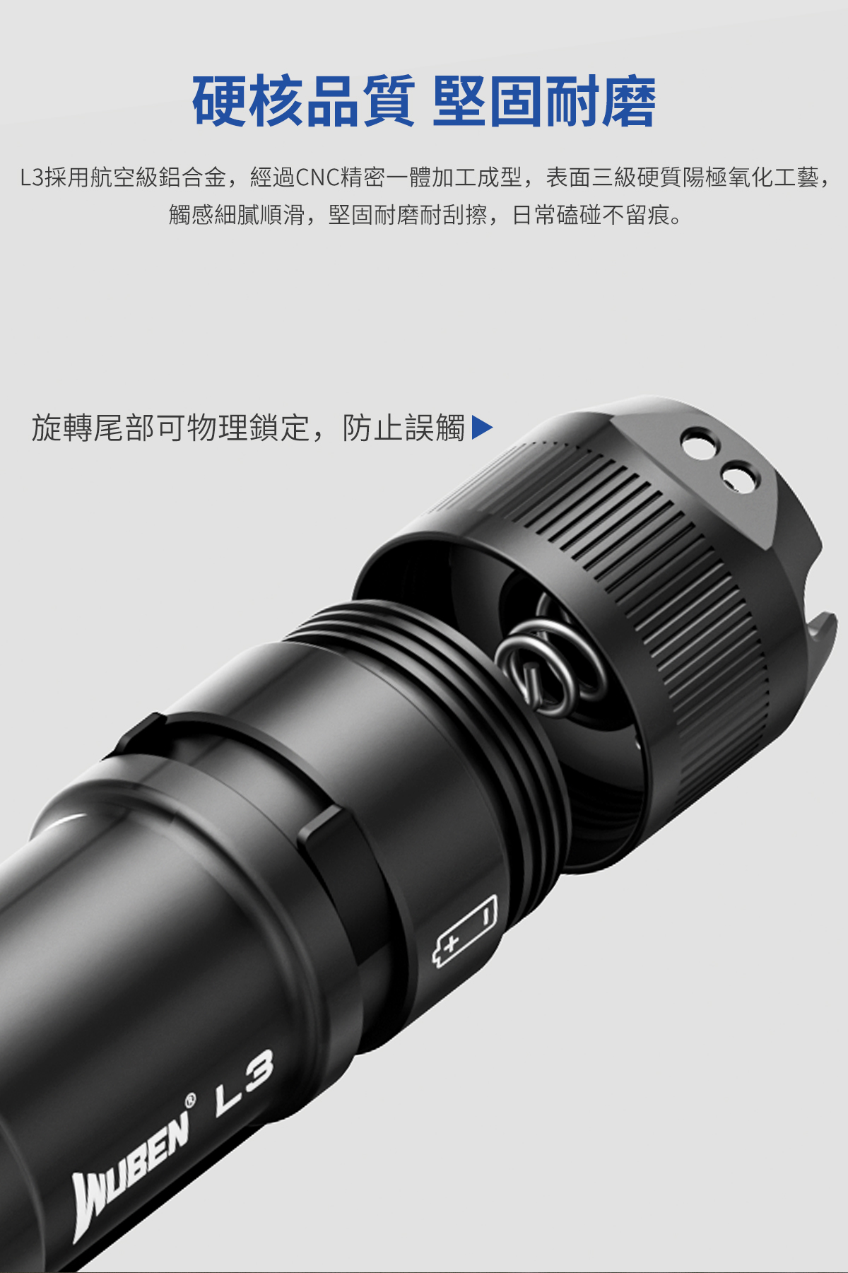 Wuben L3  EDC 手電筒