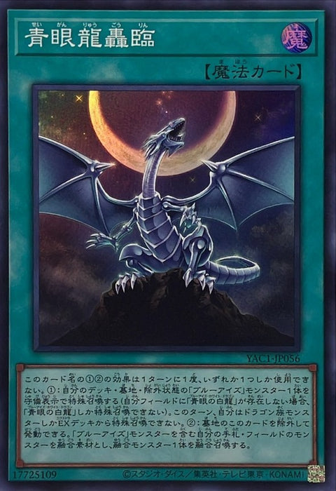 YAC1-JP056 (SR) 青眼龍轟臨