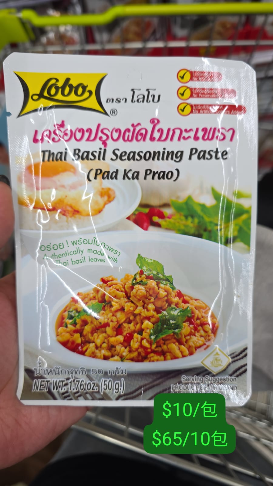 thai basil seasoning paste