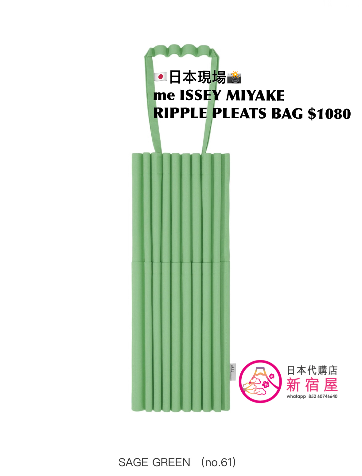 me ISSEY MIYAKE RIPPLE PLEATS BAG