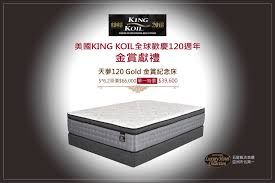 KING KOIL 120Gold