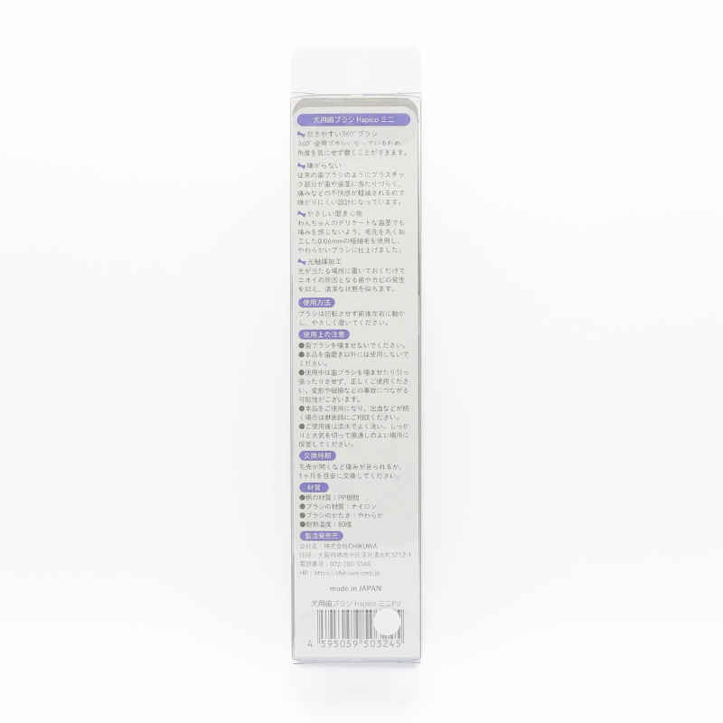 Hapico🇯🇵360度寵物專用柔軟牙刷 (標準/迷你款)