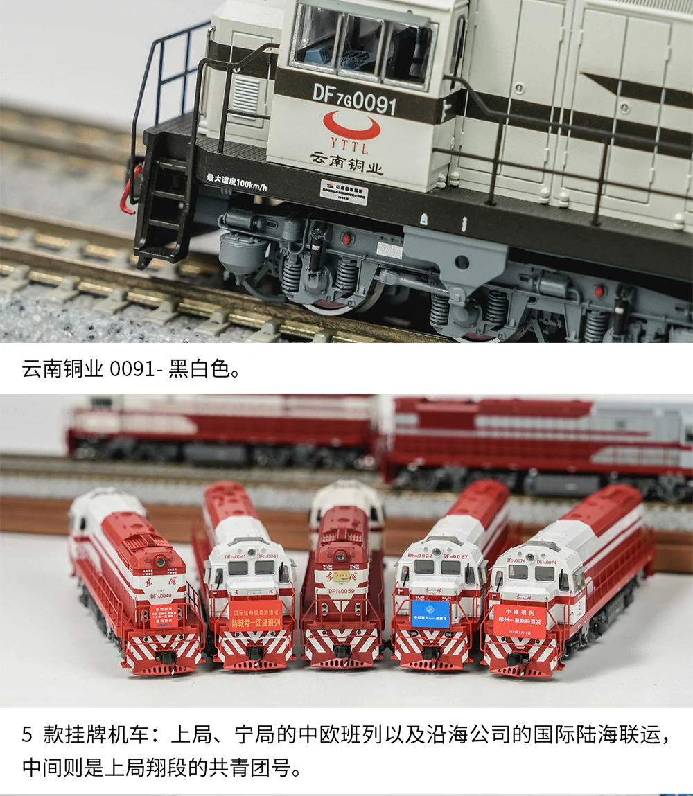 東風7G 中國內燃機車 長鳴 N比例出版