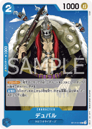 One Piece TCG Card Game - ST12-014 (C) Duval 