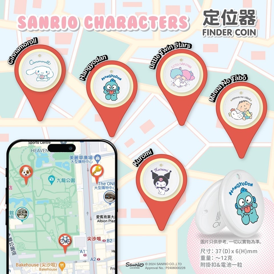 $118個。2個起$108個。Sanrio Characters 原裝正版定位追蹤器