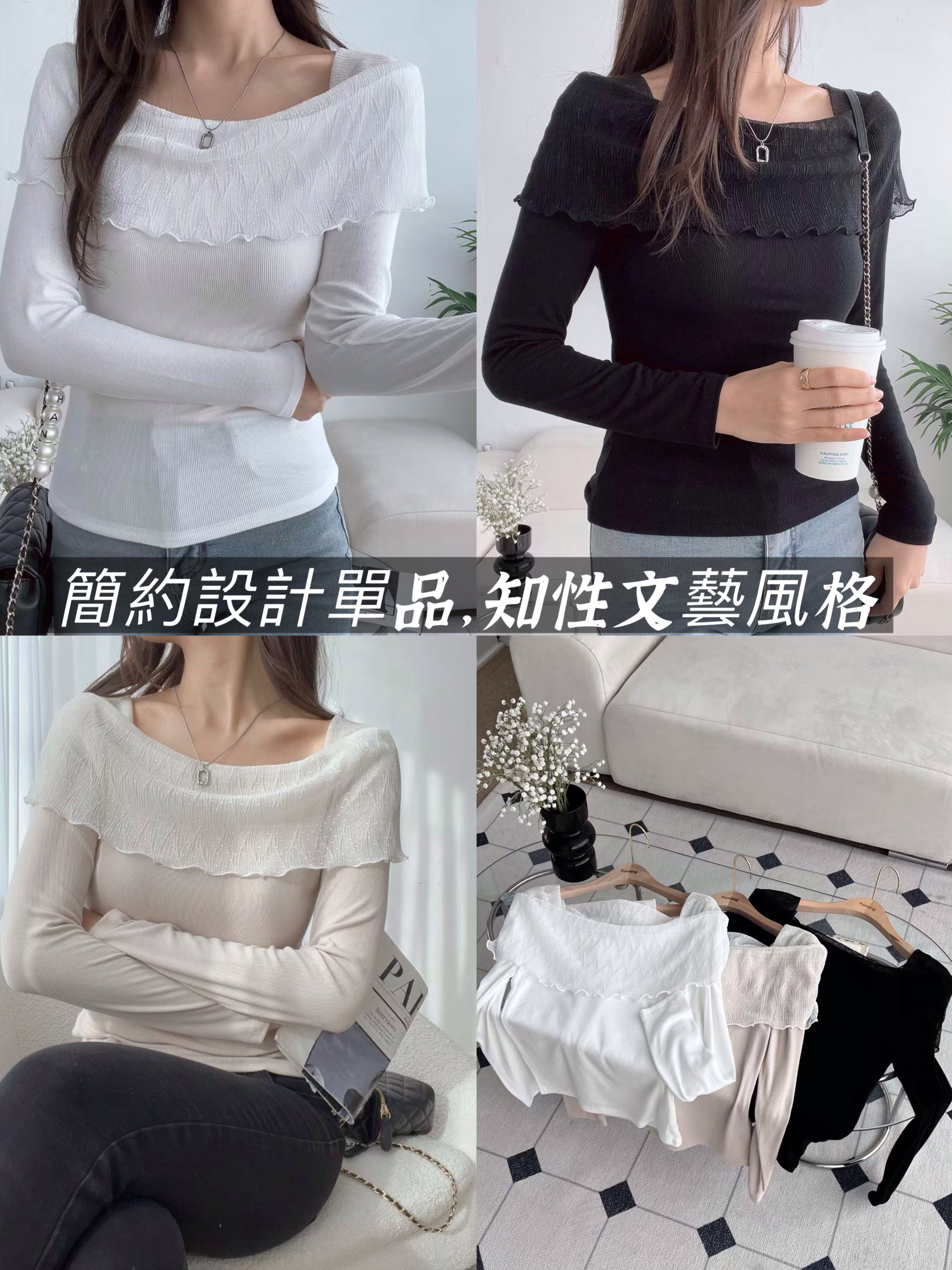 OZ009極簡文藝氣質上衣