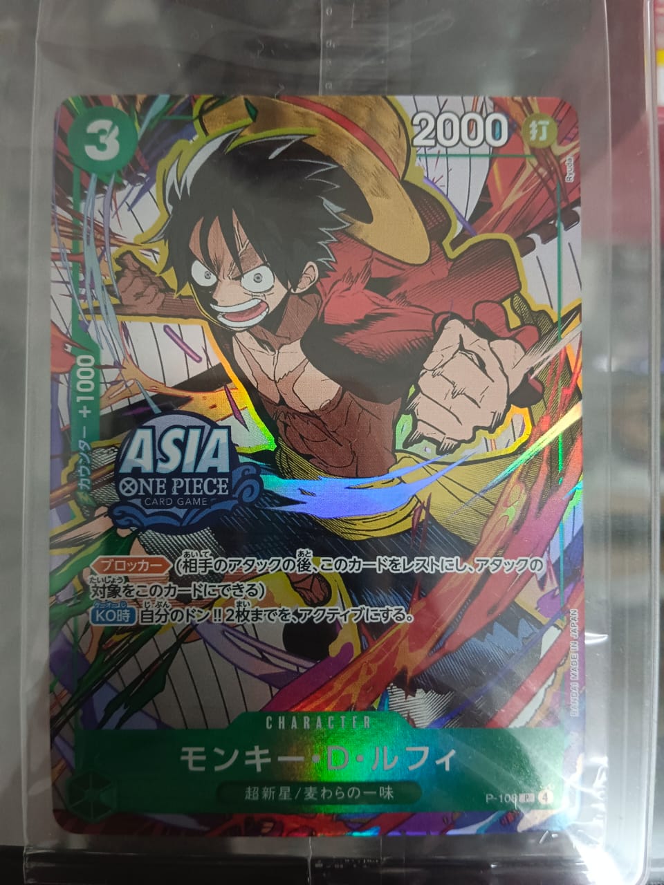 One Piece TCG Card Game P-108 Monkey.D.Luffy (AA) 