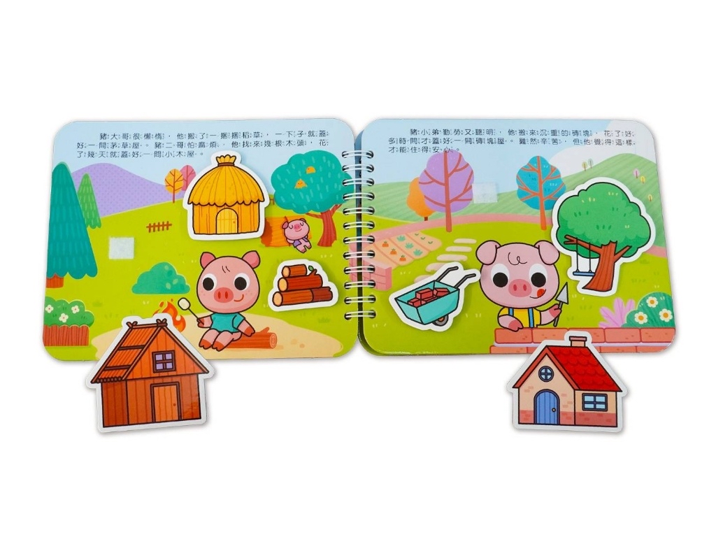 京采 經典童話黏貼書：三隻小豬