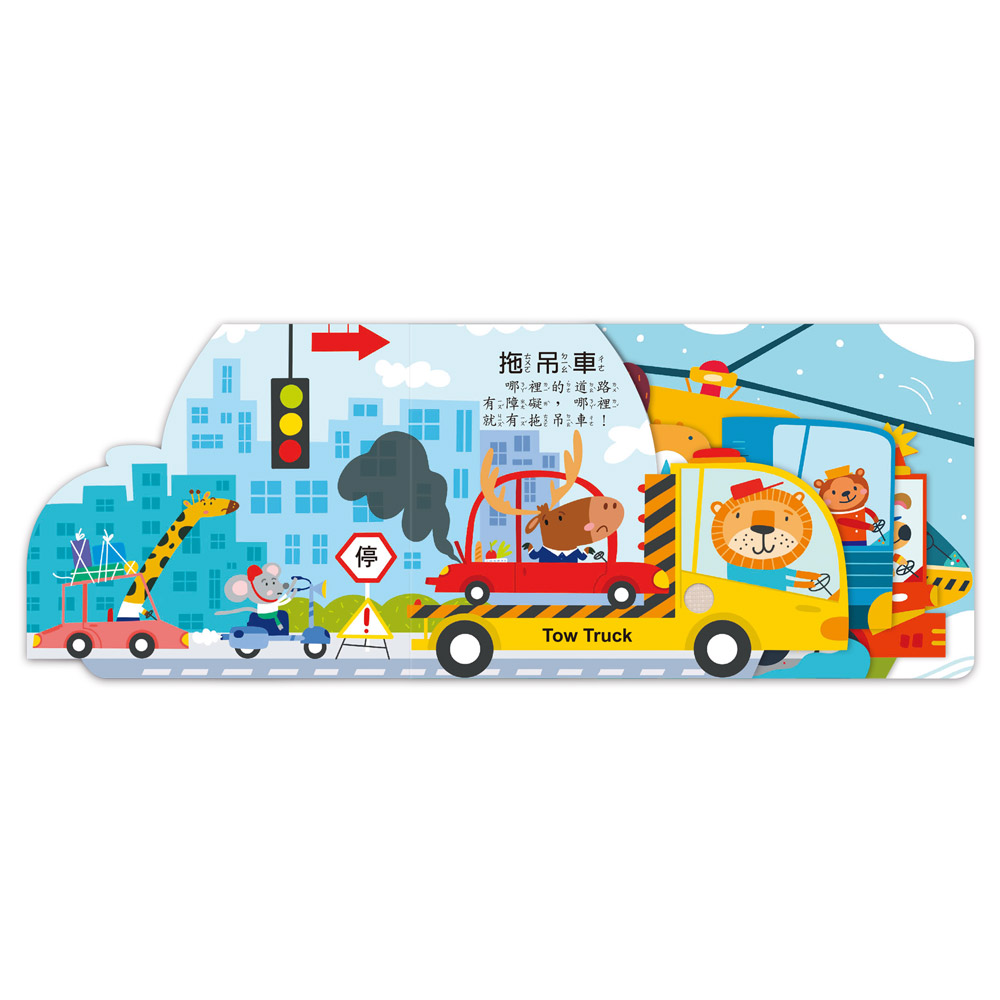 聽，什麼聲音？城市交通車
