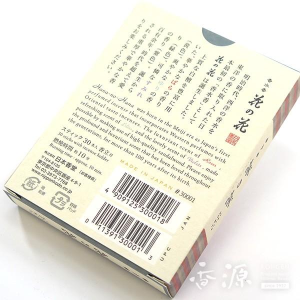 🔥🔥【日本製《日本香堂》花之花線香組盒】