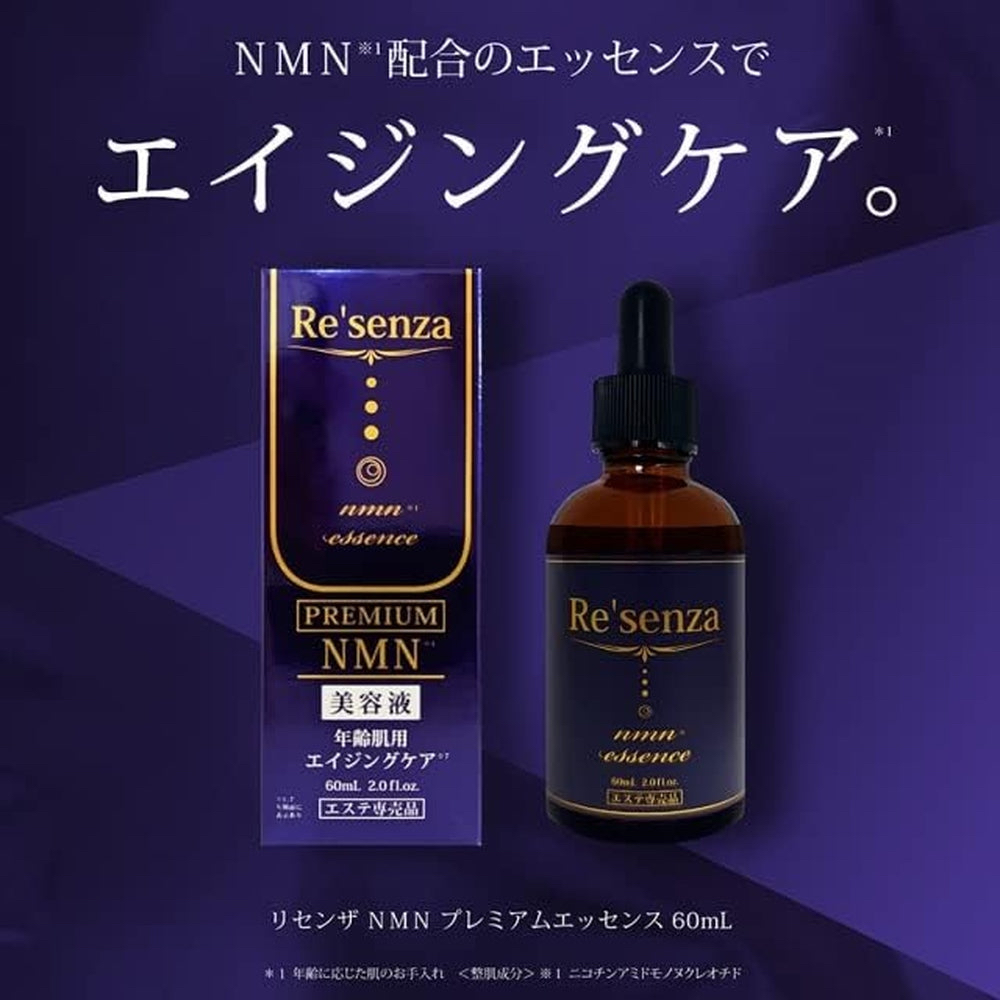 日本直送 Re’senza 抗衰老美容液 60mL