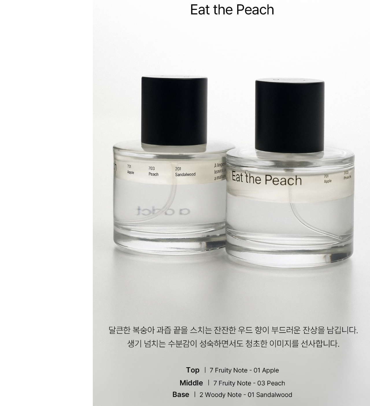 韓國 Addct 水油低敏 淡香精 50ml｜Eau de Parfum