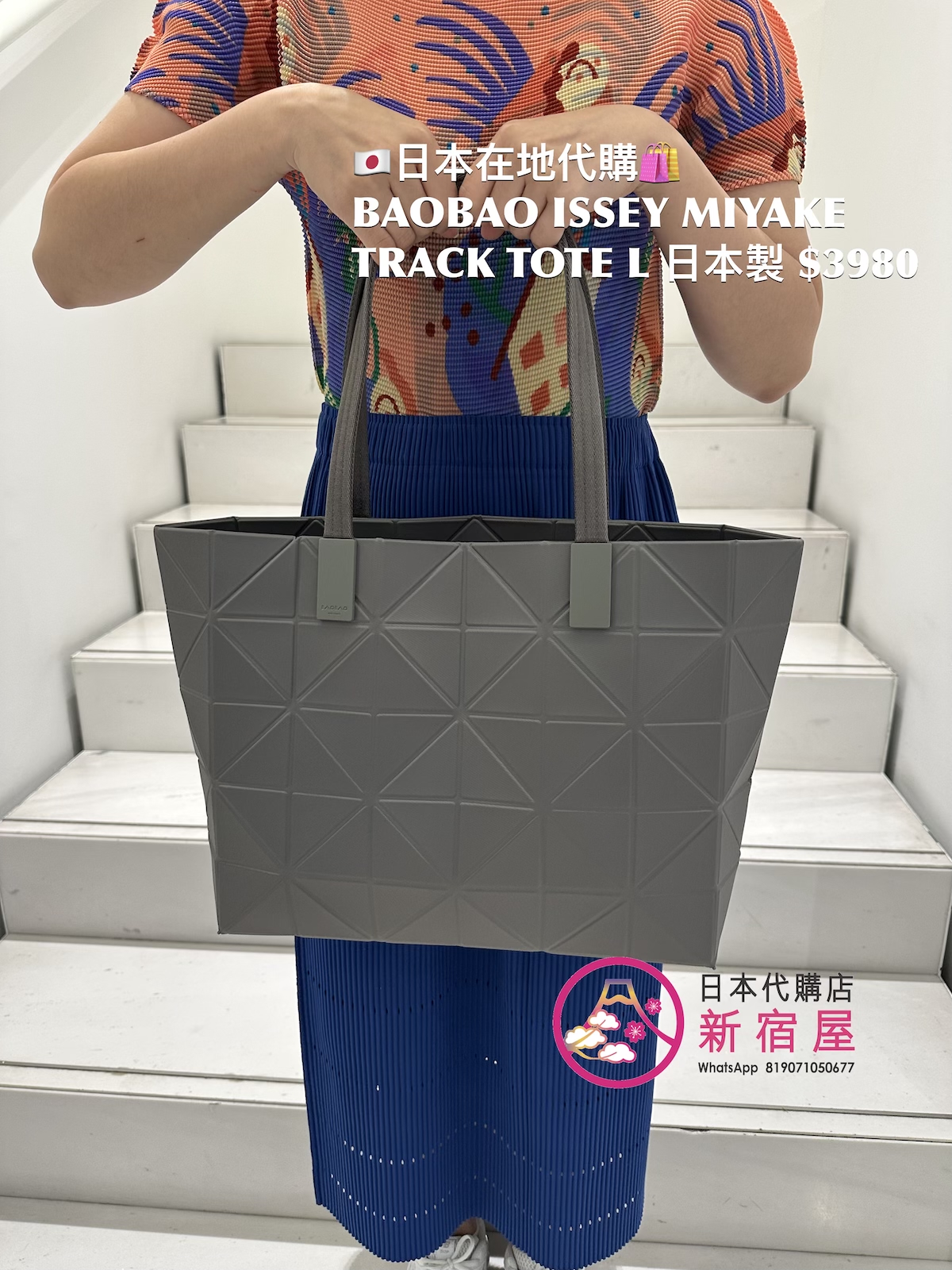 BAOBAO ISSEY MIYAKE TRACK TOTE L