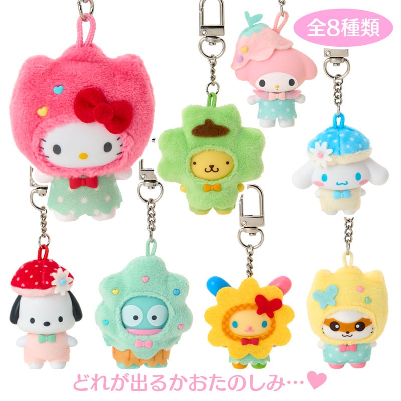 現貨｜Sanrio Characters 森林之友系列 吊飾 公仔 鎖匙扣 (可選款式) 98525-2