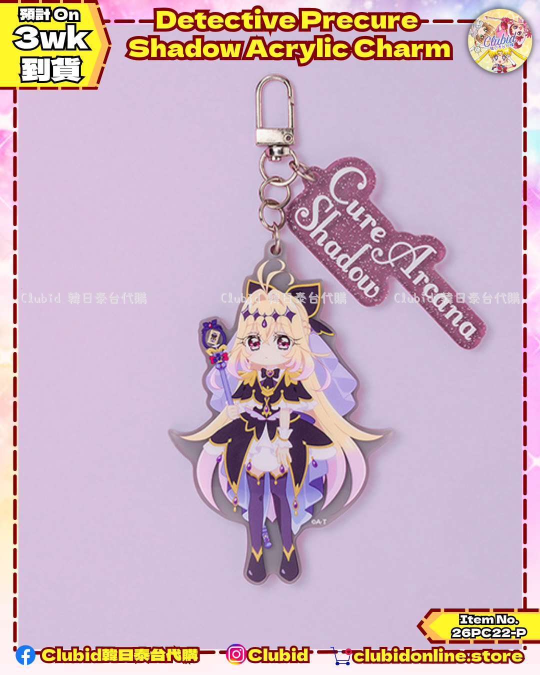 《Pre-Order》Detective Precure 名偵探光之美少女 新商品(26PC22-P)