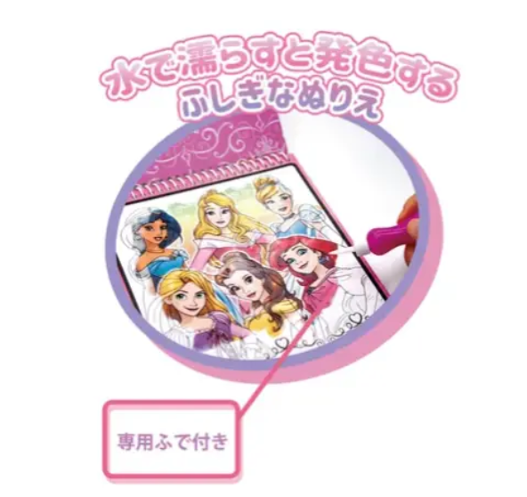 日本Bandai Namco 迪士尼公主水彩畫冊 | 變色水畫遊戲書 | 神奇水畫筆 平行進口