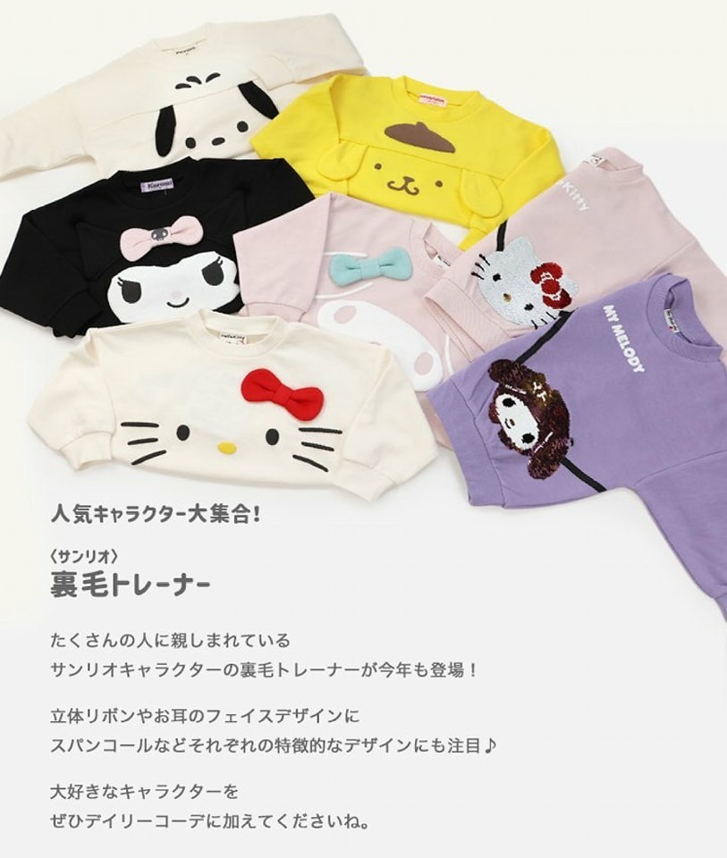 日本Sanrio秋冬衛衣 -1件- 現貨