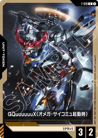 Gundam TCG Card Game - T-019 (C) GQuuuuuuX 