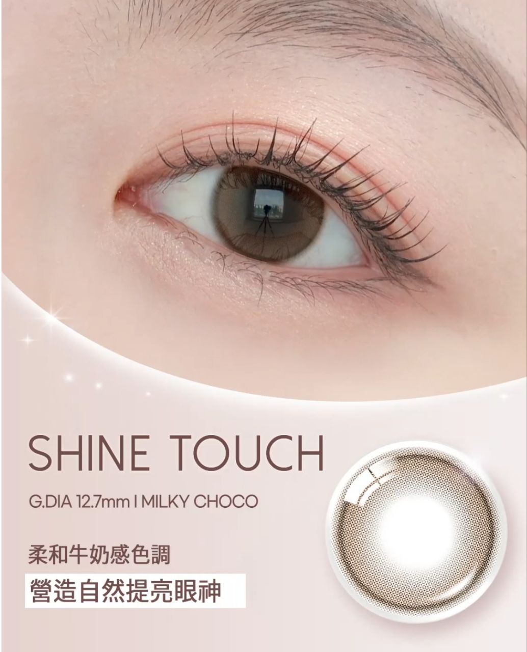 特价🔥OLENS美瞳-日抛20片 Shine Touch