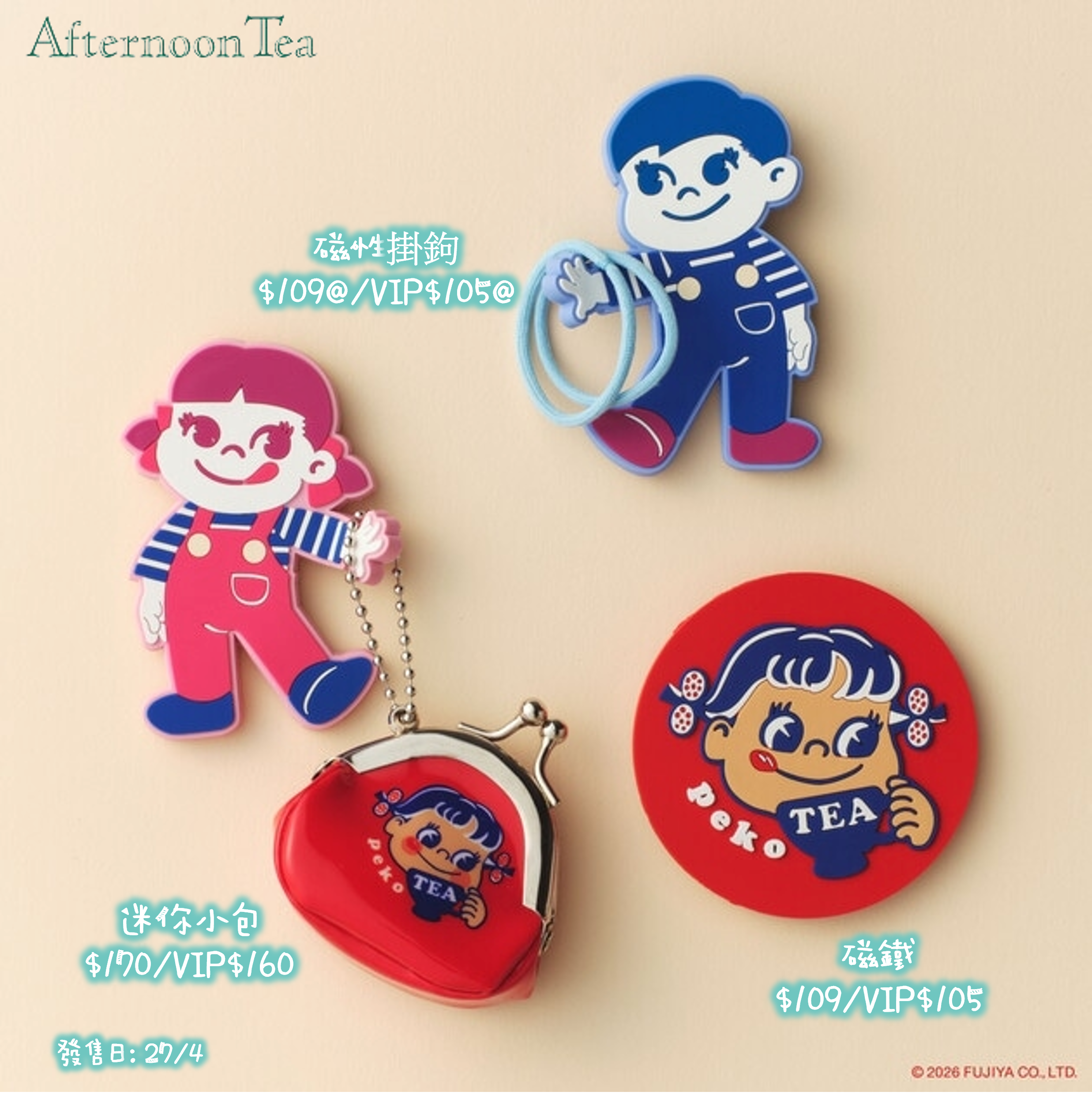 🌸 【預訂】Peko-chan x Afternoon Tea-6