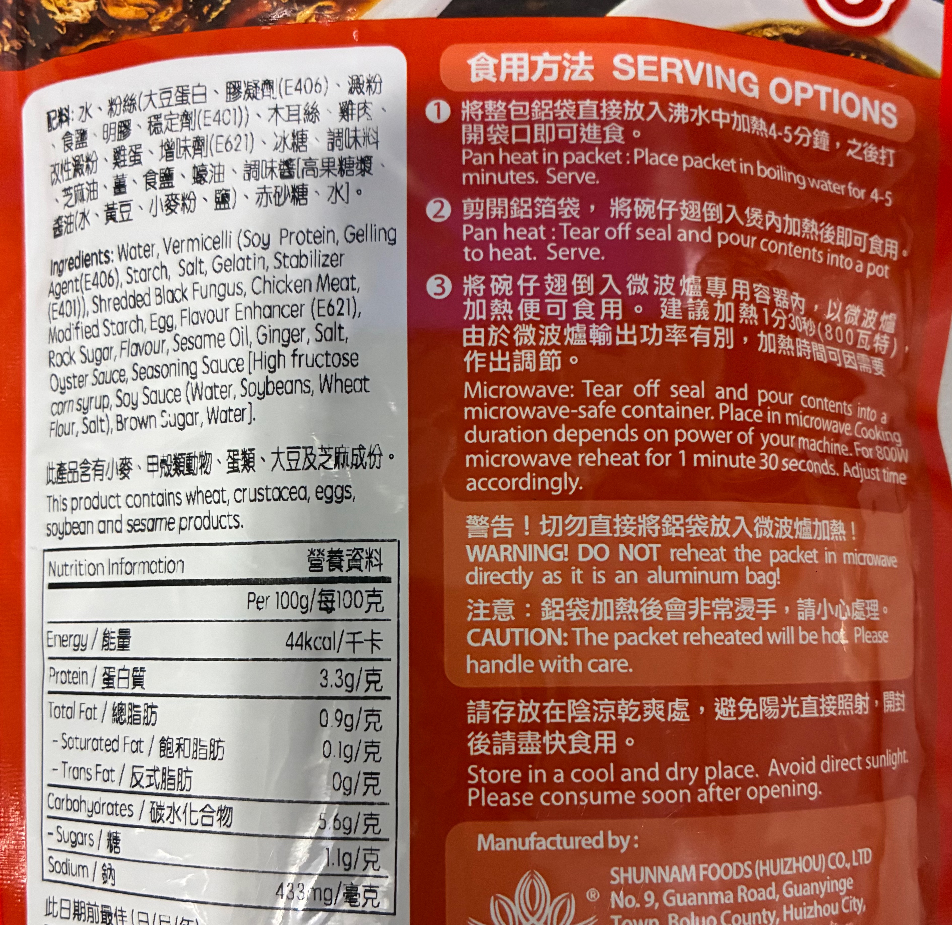 *試食價*順南即食碗仔翅 250g/包