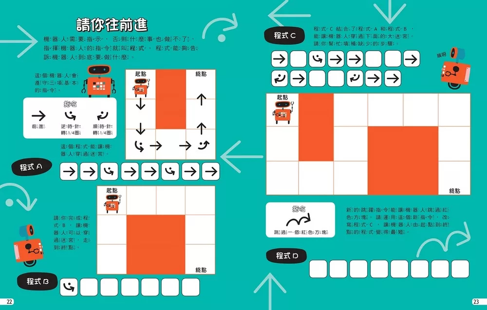 遠流 我的STEAM遊戲書：科學動手讀