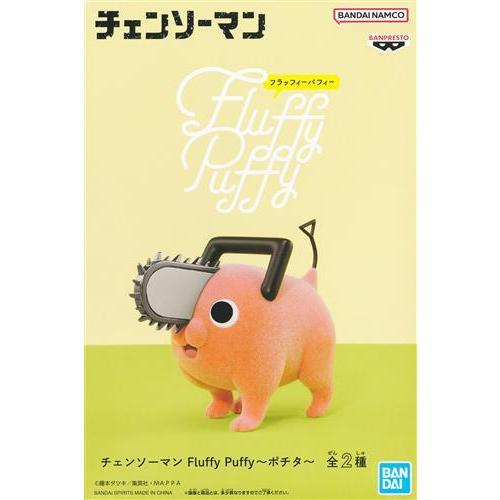 Banpresto, Fluffy Puffy Figure: Chainsaw Man, Pochita (Ver. A) 鏈鋸人 波奇塔