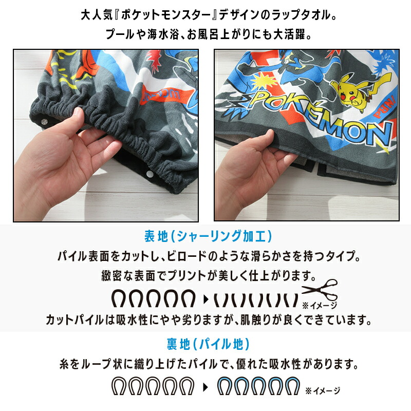 🆕【⭐訂購⭐】 🇯🇵日本直送 🌀#Pokemon 游水浴巾［2款選］🌀 [ELDD-0270] [260429]
