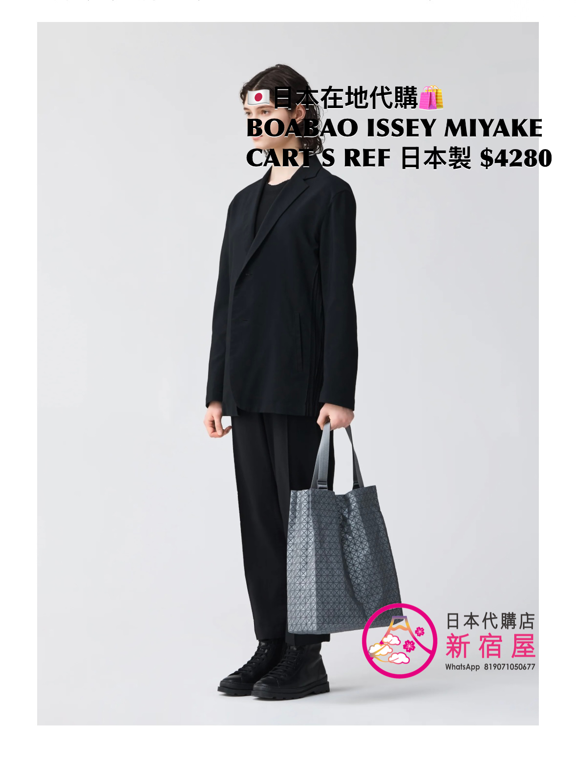 BAOBAO ISSEY MIYAKE CART S REFLECTOR